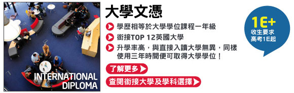 香港高考放榜2011