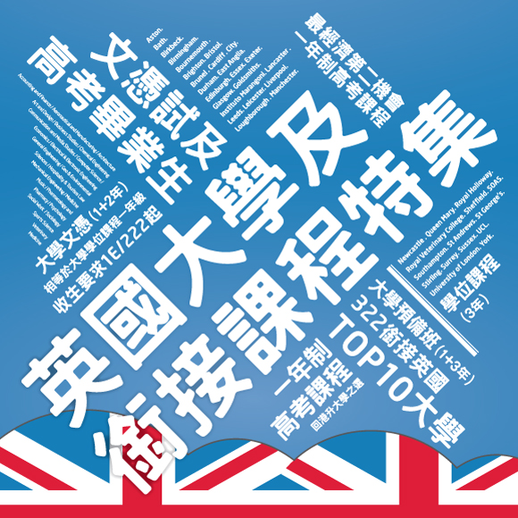 香港高考放榜2012