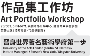 Art Portfolio Workshop