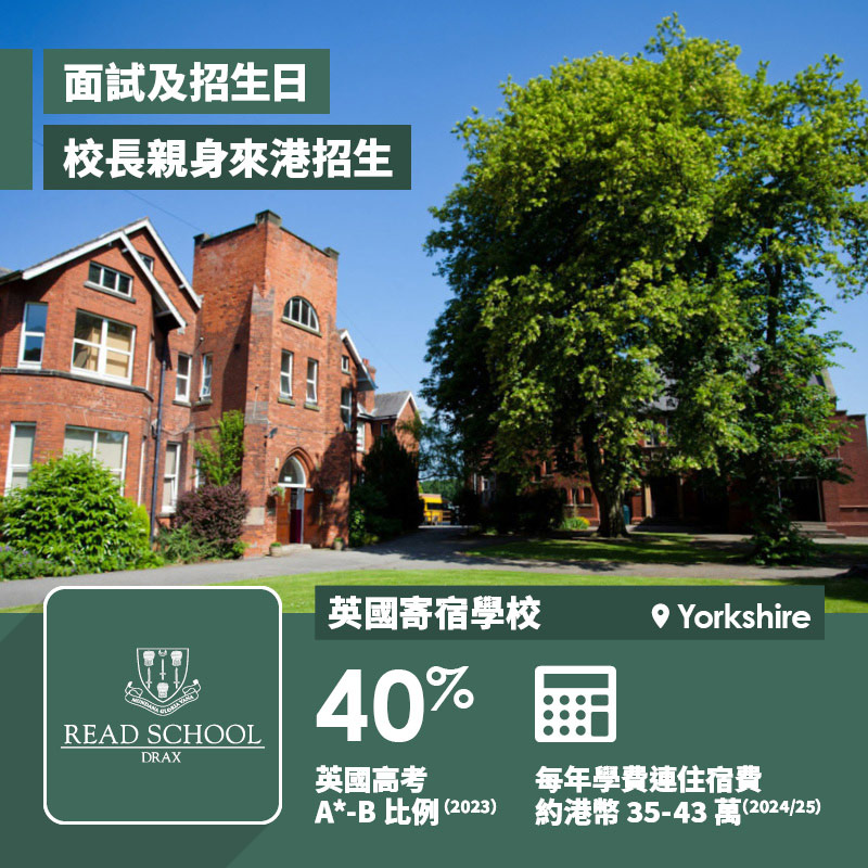 The Read School