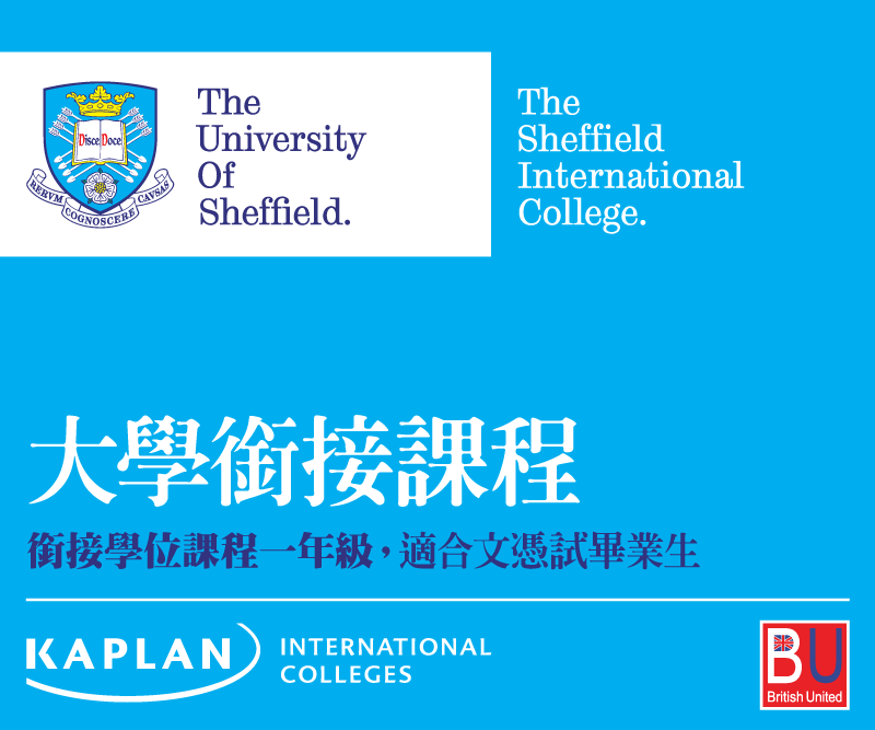 University of Sheffield International College