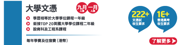 香港高考放榜2012