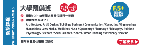 香港高考放榜2012