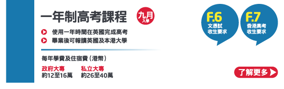 香港高考放榜2012