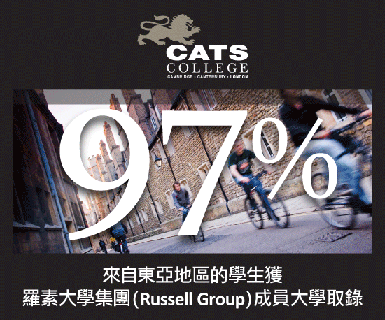 CATS Colleges 招生及獎學金面試日