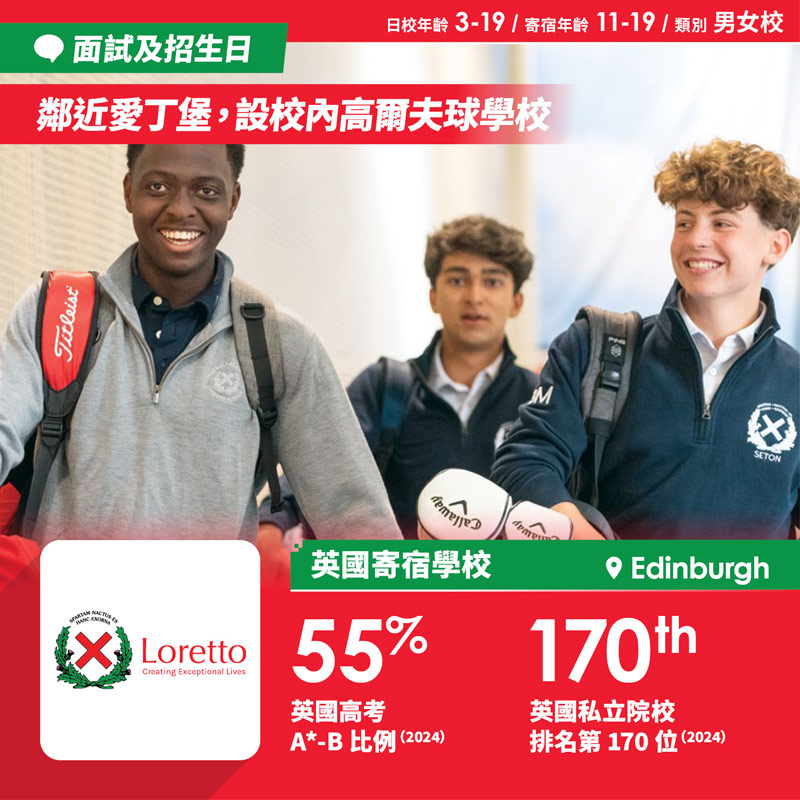 Loretto School