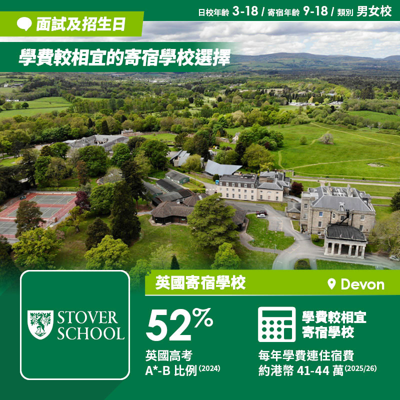 Stover School