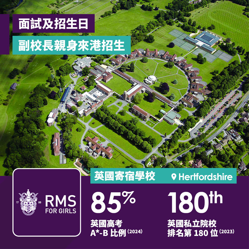 Royal Masonic School for Girls