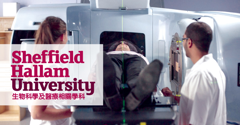 Sheffield Hallam University(生物科學及醫療相關學科)