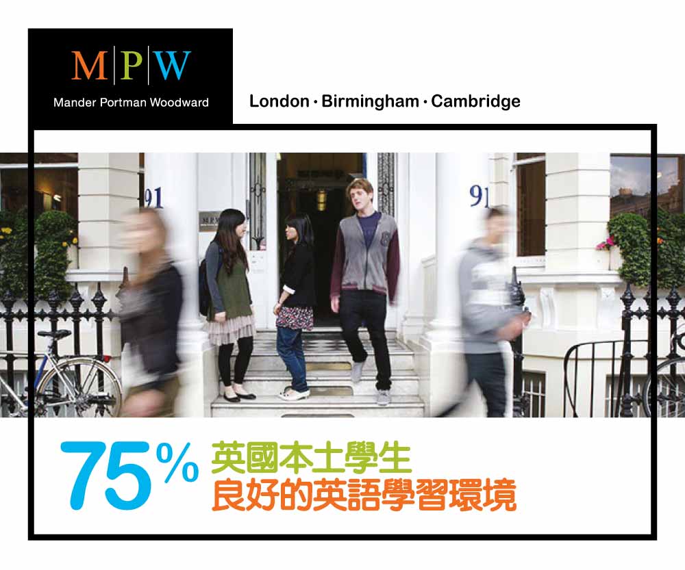 Mander Portman Woodward (MPW)