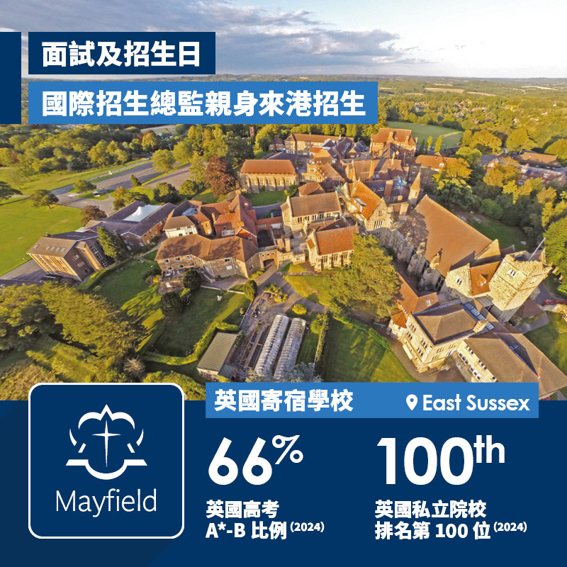 Mayfield School