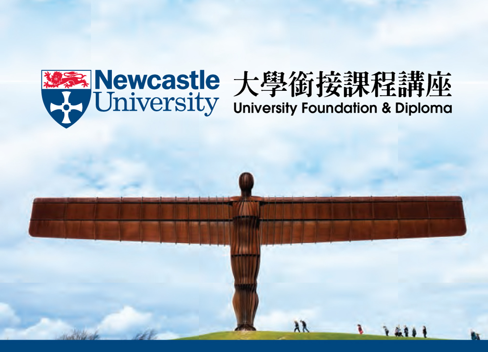 Newcastle University 大學銜接課程講座