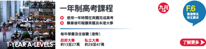 Top 30 英國大學及銜接課程收生要求(17/18)