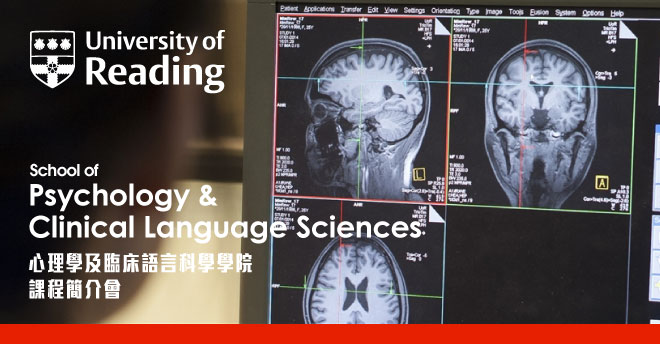 University of Reading(心理學及臨床語言科學學院)