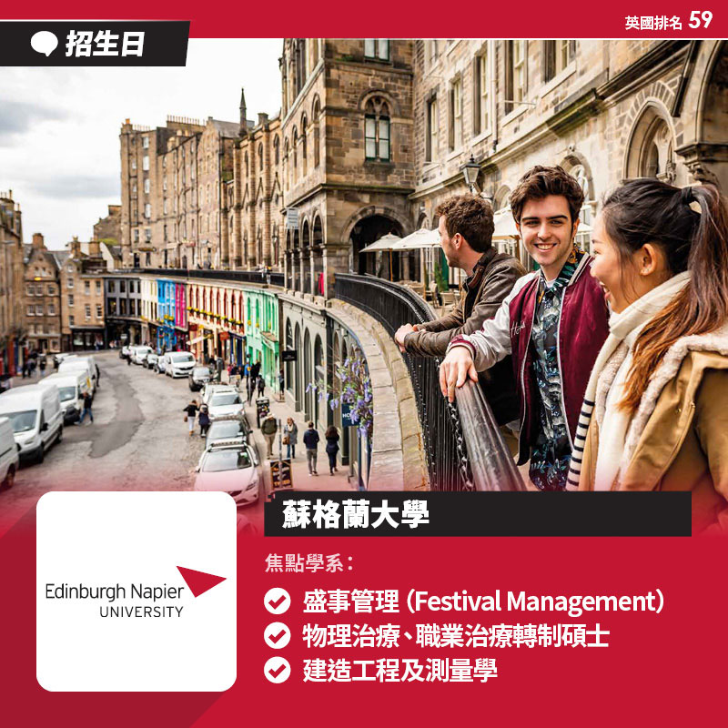 Edinburgh Napier University