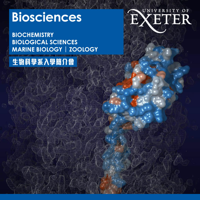 University of Exeter 生物科學系入學簡介會