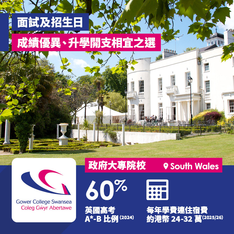 Gower College Swansea