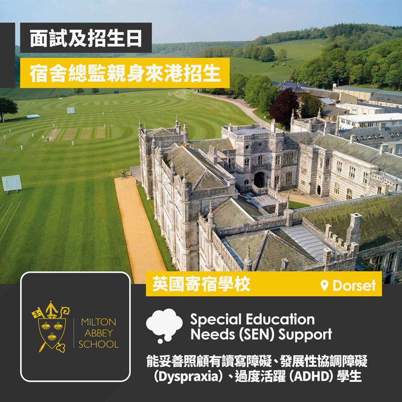Milton Abbey School