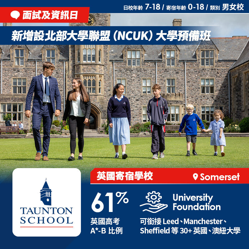 Taunton School