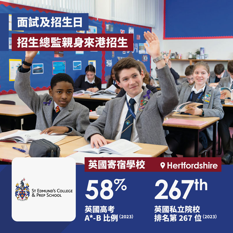 St Edmund’s College