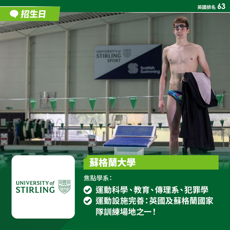 University of Stirling