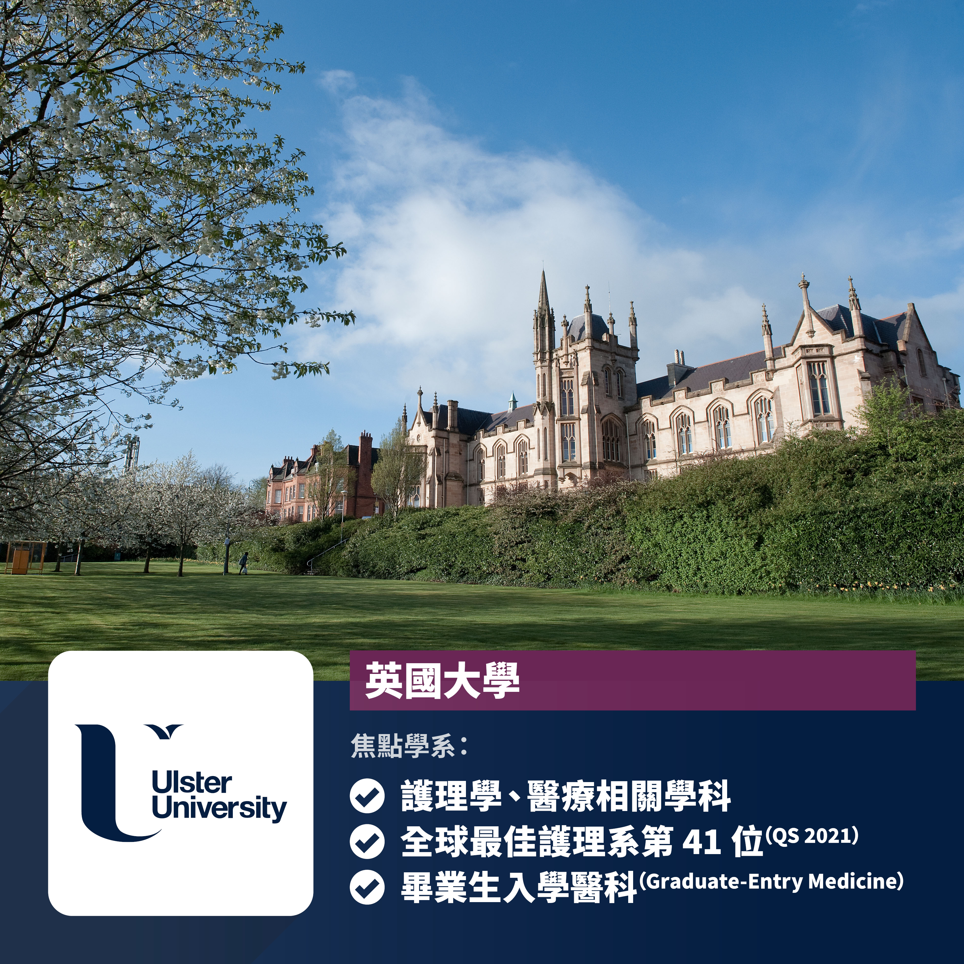 Ulster University