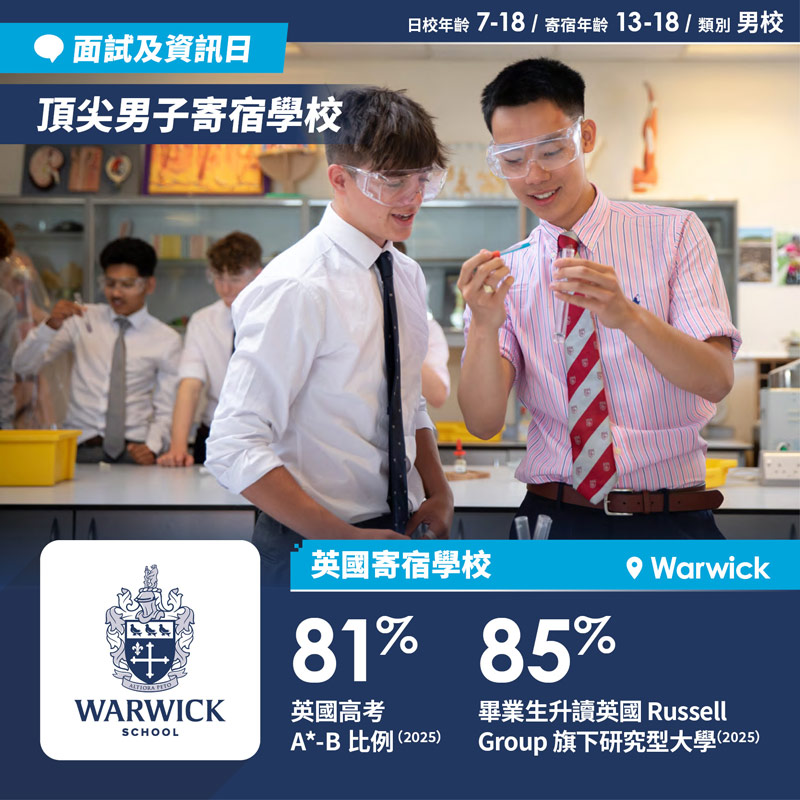 Warwick School