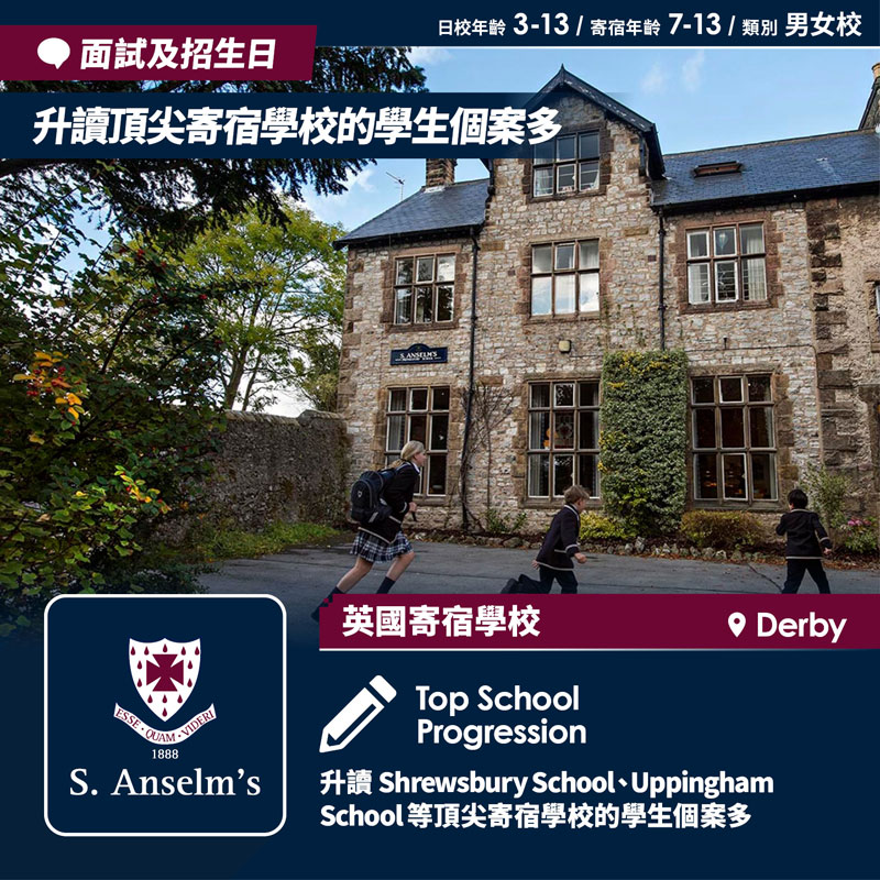 S. Anselm’s School