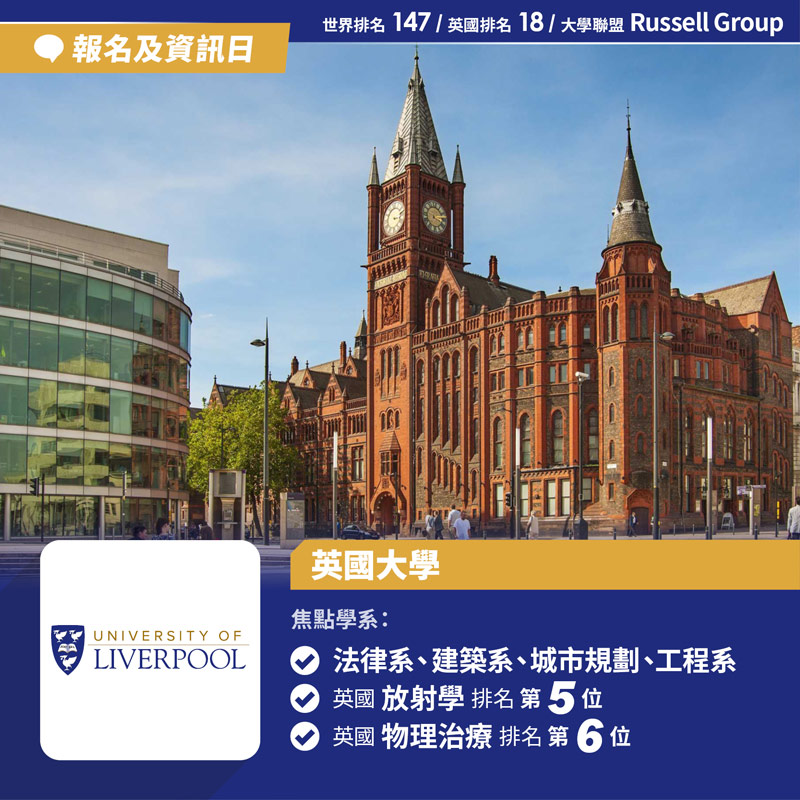 University of Liverpool