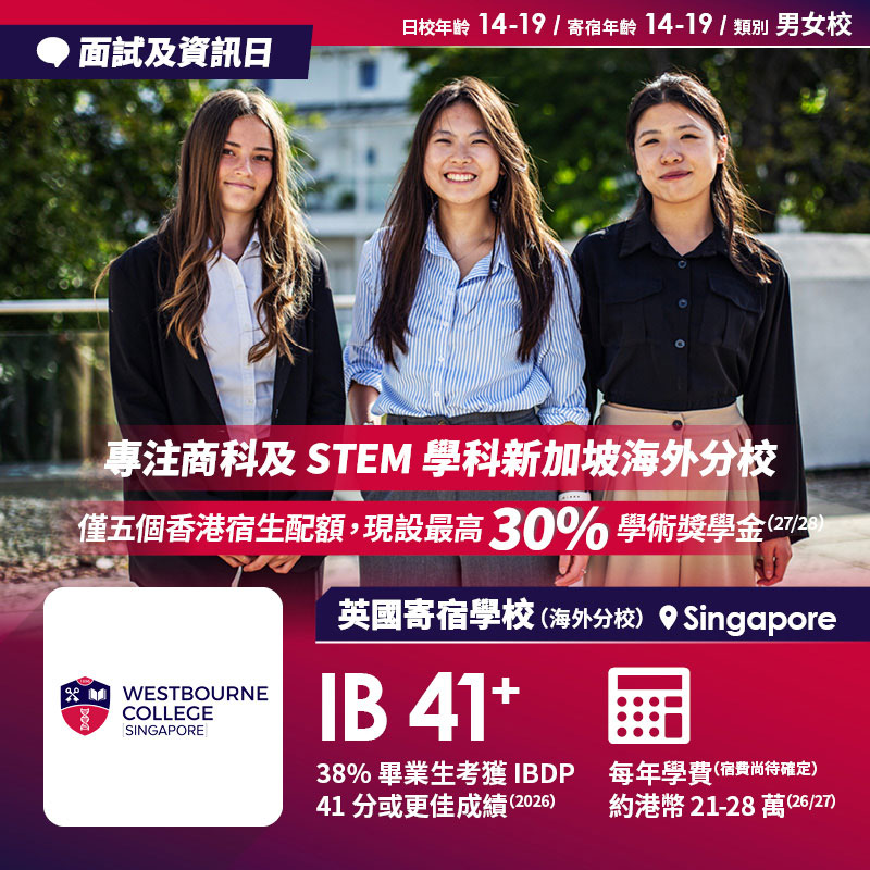 Westbourne College Singapore